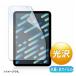 掠ץ饤 Apple iPad mini 6ѹݡ륹ե LCD-IPM21ABVG Բ ᡼