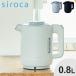 siroca ŵȥ SK-A151  ȥ 0.8L ϥѥ Ź¤ ƥ쥹 ¿߷ Sޡǧڼ ֥å 졼
