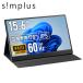 simplus мобильный монитор 15.6 дюймовый 1920*1080 мобильный дисплей IPS panel HDR динамик встроенный защита с чехлом Mini HDMI Type-C оставаясь дома ..