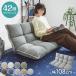 Braille ���N���C�j���O�\�t�@ 42�i 2�ӏ� ��108cm ���N���C�j���O ���֎q 2�l�|�����N���C�j���O�\�t�@ ���[�\�t�@ �\�t�@�[ �t���A�\�t�@�[ ����s��