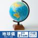 . страна документ .21cm глобус N21-5Z line .