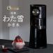 Otona �I�g�i �d���킽�Ⴉ���X�� ���X�J�b�v2�t�� ���V�s�t�� �q�[�^�[�@�\���� �d�� �킽�� �����X�� DSHH-20