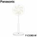 F-C339D-W Panasonic ��@ ���r���O�� DC���[�^�[ �����R���t�� ��炬 �p�i�\�j�b�N �z���C�g 9���H �S�n�悢��