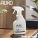 �A�E�� AURO �t���[�����O���b�N�X�X�v���[ 350ml �{�� �V�R�R������100% ����99%�ȏ� ���b�N�X���� ���|�� �����b�N�X �t���[�����O�|��