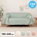 �}���`�J�o�[ 190�~240cm �􂦂� ������� �����g�L���g �x�b�h�X�v���b�h �����J�o�[ �\�t�@�J�o�[ �����` �����邾�� �k�� ����h�~ ����s��