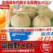  Special A разряд товар прямая поставка от производителя Hokkaido производство . хорошо . дыня очень большой примерно 2 kilo ×4 шар всего примерно 8 kilo (. коробка ) превосходящий товар кроме того, super товар JA... из прямая поставка от производителя..