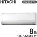 ���� HITACHI ���[���G�A�R�� �����܂��� 8�� 100V ��[ �N�[���[ �g�[ ��g�[ 2026�N���f�� �R���p�N�g �V���v�� ���� �������� �^�C�}�[ �����R�� ����s��