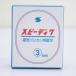 �X�s�[�f�B�N CL-50�EDSC-8�ESP-3�p �֐n 3mm