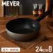 MEYER �ޥ��䡼 �����ե饤�ѥ� 24cm ������ IH�б� ������Ǯ���б� PFOA�ե꡼ �ƥե��� �ե��� �Ǥ��դ��ʤ� ���졼 ��Υȡ��� ����ץ� �������
