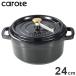 CAROTE �J���[�e �R�R�b�g�� 24cm IH�Ή� �K�X�ΑΉ� ���S �z�[���[ ���� ������ �u���b�N NM-5234 ���킢�� ������� �v���[���g gift �M�t�g
