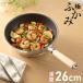 �ɂӂ��� �[�^ �t���C�p�� 26cm PFOA�t���[ ���{�� �K�X�� IH�Ή� �I�[���M���Ή� �f�B�[�v�p�� �y�� �ؕ� ���� �_�C�L�� �t�b�f �ł��t���ɂ���