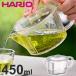 HARIO �n���I �t�B���^�[�C���}�{ �� 450ml ���{�� �􂢂₷�� ����Ȃ� �g���C�^�� �}�{ �e�B�[�|�b�g �e�B�[�T�[�o�[ �|�b�g ���� �N���A