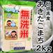  рис Япония рис Special A разряд . мир 5 года производства Hokkaido производство Yumepirika 2kg заказ . получив из . рис... рис бесплатный специальный культивирование рис Hokkaido рис новый рис оплата при получении не возможно 