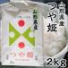  рис Япония рис . мир 5 года производства Akita префектура производство Akitakomachi 2kg заказ . получив из . рис... рис бесплатный специальный культивирование рис новый рис оплата при получении не возможно 
