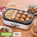  электрический сковорода для takoyaki 13 дыра SNT-08 1~2 человек оптимальный compact размер. сковорода для takoyaki новый Цу . контейнер HOMESWAN Home s one оплата при получении не возможно 