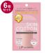 単品6個セット SKINCOTTON スキンコットン リップバームマスク01 リップバーム リップケア リップマスク リップバター 保湿