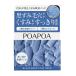 ポアポア 汚れが浮き上がる吸着パック グルタチオン PHA NMN ビタミンC 泥パック 毛穴パック ピーリング 黒ずみ 角質取り 70g