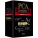 ピーシーエー PCA Dream21 Rev.3 財務会計モジュール 代引不可
