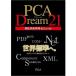 ピーシーエー PCA Dream21 Rev.3 固定資産管理モジュール 代引不可