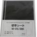 �e�[�W�[ �؎�V�[�g�f���b�N�X�X�y�A �؎�V�[�g�� KB-311S KB-311S