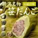  пробный . Niigata достопримечательность традиция. тест . данго чёрный резина ..10 шт оплата при получении не возможно 