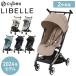  носорог Beck s коляска LIBELLEli bell 2024 год модели легкий cybex GOLD машина внутри принесенный Ultra compact коляска 6 штук месяц c 4 лет около до оплата при получении не возможно 