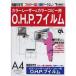 SAKAE Technica ru бумага OHP плёнка PPC A4 10 листов WPO-A4P( прямая поставка товар )