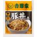  Yoshino дом свинья фарфоровая пиала. .636441 1 коробка (30PC входить )( прямая поставка товар )