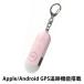 GPS�ǐ� �h�ƃu�U�[ Apple Android�Ή� �s���N 1�� �h�ƃO�b�Y LED���C�g 130dB �剹�� �h�Ƒ΍� PB05�i�����i�j