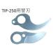  Synth i250 для бритва комплект TIP-250 для бритва 1 коробка (5 комплект входить )( прямая поставка товар )