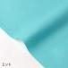 NBKeiti квадратное одноцветный ткань хлопок 100% shutting mint green серия ширина примерно 108cm×2m порез . cut KD4630-315-( прямая поставка товар )