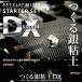 . рисовое поле химическая промышленность искусство k Ray Silver Star ta- комплект DX A-0189 1 комплект ( прямая поставка товар )