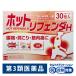  hot li крыло H 30 листов takamitsu*. исключая * приклеивание лекарство температура sip люмбаго онемение плеча боль [ no. 3 вид фармацевтический препарат ]