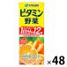 �ɓ��� �r�^�~����� 200ml 1�Z�b�g�i48�{�j ���p�b�N�y��؃W���[�X�^��؈����z