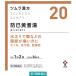 tsu пятно китайское лекарство (20).. желтый . горячая вода экстракт ранулы 48.tsu пятно китайское лекарство лекарство отек вода futoshi . много пот .[ no. 2 вид фармацевтический препарат ]