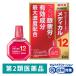  солнечный te medical 12 12ml три небо производства лекарство *. исключая * глаз лекарство глаз утомление глаз. усталость .. витамин B12 сочетание [ no. 2 вид фармацевтический препарат ]
