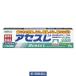  выцветание sL 120g Sato Pharmaceutical фармацевтический препарат зубная паста зуб .. зуб .. утечка зуб мясо . зуб . болезнь лекарство останавливаться ...... неприятный запах изо рта антибактериальный сила [ no. 3 вид фармацевтический препарат ]