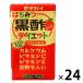 tamanoi мед чёрный уксус диета 125ml 1 коробка (24шт.@:3шт.@ упаковка ×8 штук )