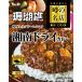 es Be еда слухи название магазин ... Shonan dry карри . магазин. средний .150g