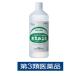  мужской van S 600ml рука палец. стерилизация дезинфекция . Ben The ru KONI um соль . предмет сочетание вода . легкий .. корзина для мусора. дезинфекция рефрижератор. дезинфекция посуда * прибор вид. дезинфекция [ no. 3 вид фармацевтический препарат ]