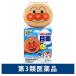  Anpanman mhi. ... глаз лекарство 15ml Ikeda ... с футляром ..* глаз. ...* бассейн последующий глаз болезнь предотвращение * глаз. ...* ультрафиолетовые лучи и т.п. .. глаз .[ no. 3 вид фармацевтический препарат ]