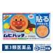  Anpanman mhi patch A 38 листов Ikeda ...*. исключая * прикленить ... прекращение насекомое ...*...* обморожение [ no. 3 вид фармацевтический препарат ]