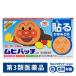  Anpanman mhi patch A 76 листов Ikeda ...*. исключая * прикленить ... прекращение насекомое ...*...* обморожение [ no. 3 вид фармацевтический препарат ]