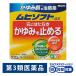 mhi soft GX 100g Ikeda ...*. исключая * покрытие лекарство ... прекращение сухой . кожа ...[ no. 3 вид фармацевтический препарат ]