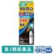 boruta Len EX лосьон 50g Haleon Japan *. исключая * Kiyoshi . чувство покрытие лекарство онемение плеча боль . ножны ... боль [ no. 2 вид фармацевтический препарат ]