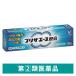 сохранять Ace ..15g Taisho производства лекарство геморрой. ....[ указание no. 2 вид фармацевтический препарат ]