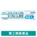 ji- four L..20g Sato Pharmaceutical покрытие лекарство стерео Lloyd сочетание геморрой. боль *..*. .*...[ указание no. 2 вид фармацевтический препарат ]