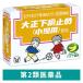  Taisho внизу . прекращение ( маленький . для ) 6. Taisho производства лекарство ребенок внизу . еда на [ no. 2 вид фармацевтический препарат ]