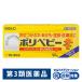  поли baby 50g Sato Pharmaceutical *. исключая * вне для лекарство подгузники ... сыпь .. кожа . только ....... обморожение насекомое ...[ no. 3 вид фармацевтический препарат ]