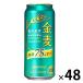  пиво вид золотой пшеница сахар качество 75%off( off ) 500ml 2 кейс (48шт.@) жестяная банка no. 3. пиво новый жанр бесплатная доставка 